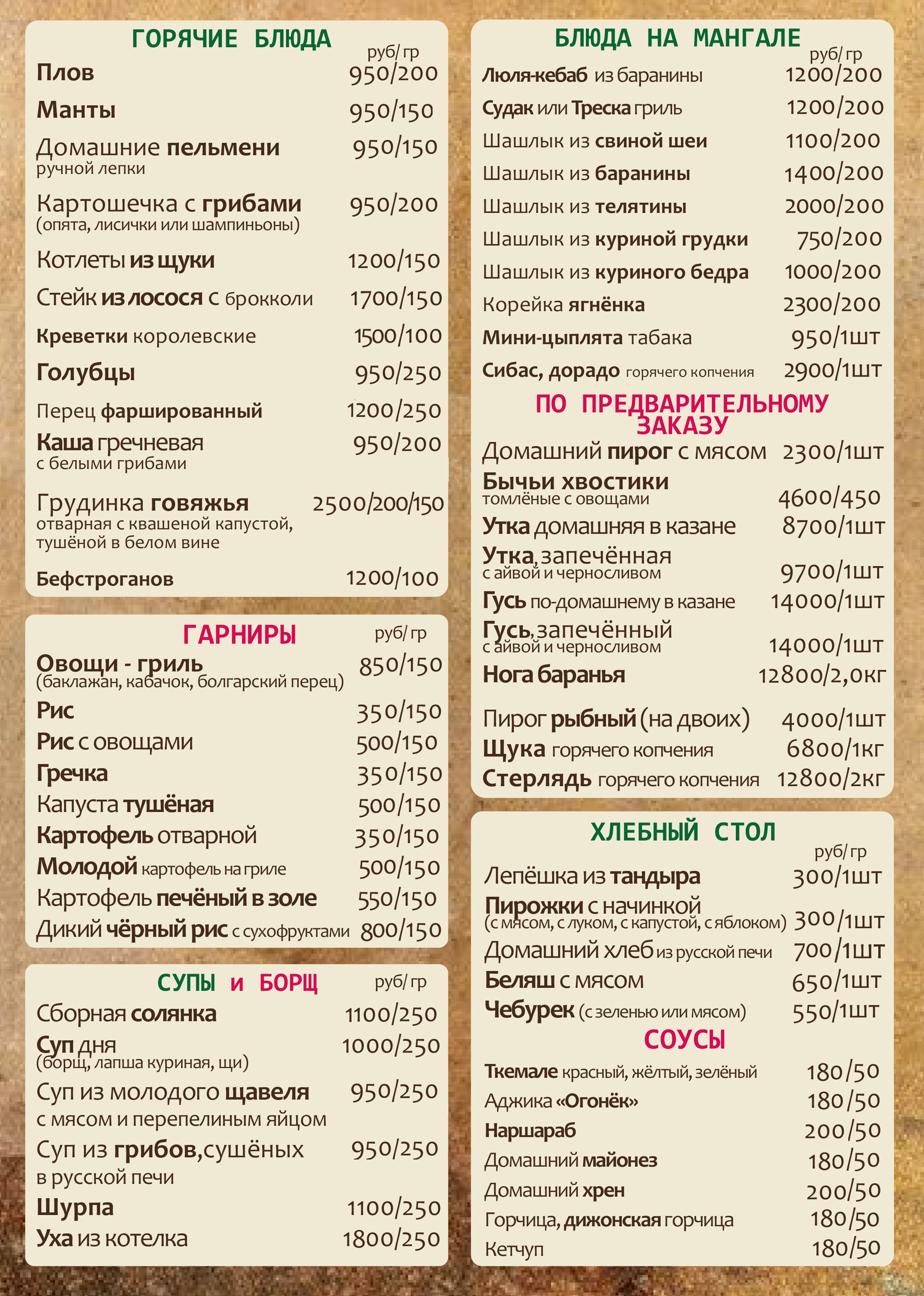 Меню 2